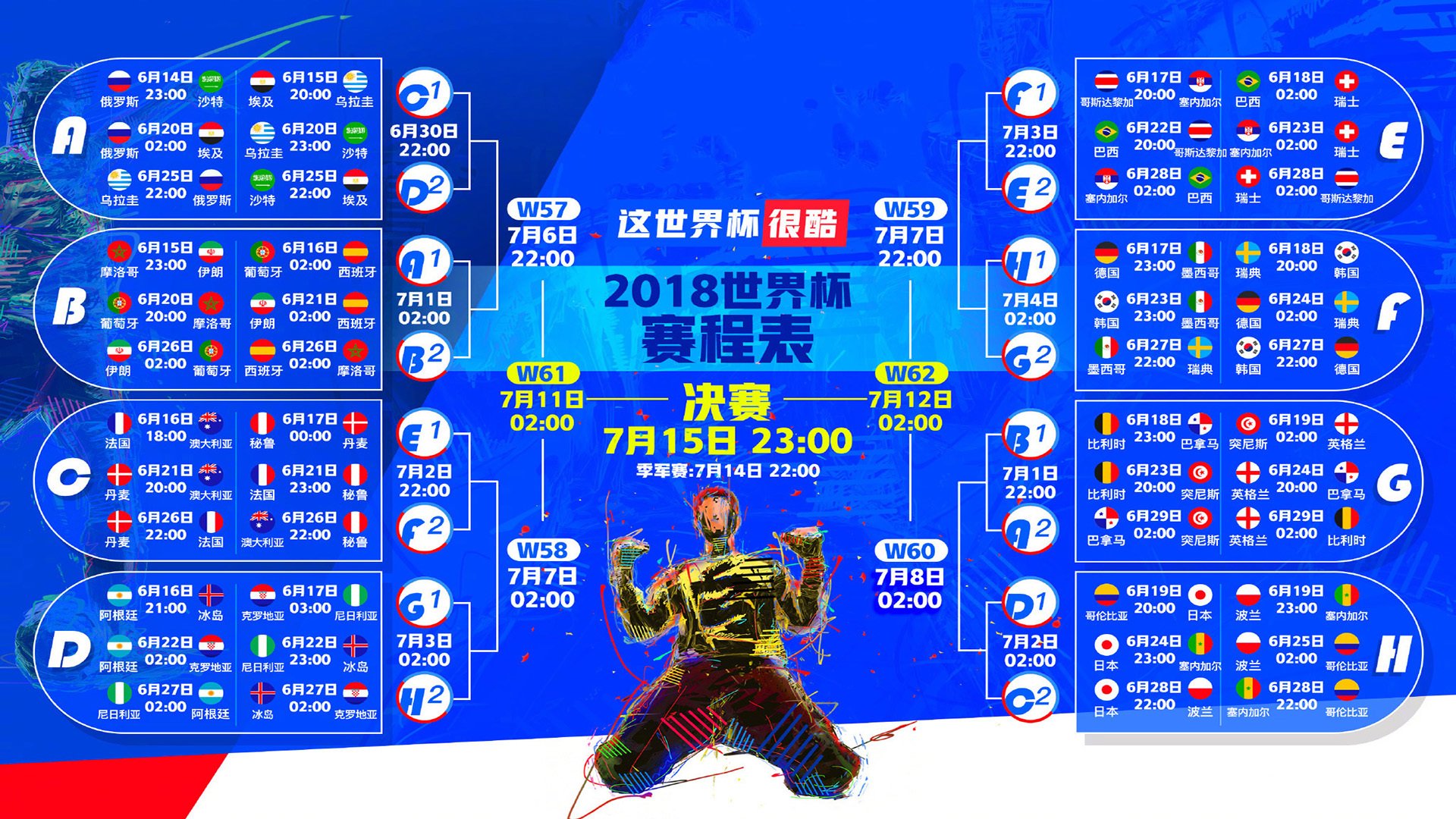 太极虎啸傲北极圈,孙兴慜领衔韩国队2026世界杯G组强强对话,全面压制芬兰展现亚洲霸主气魄